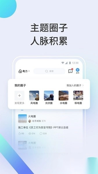 北极星学社客户端图3
