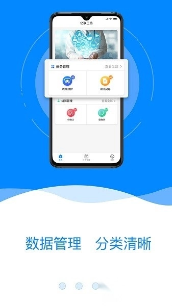 亿联工坊最新版图1