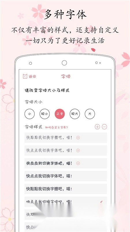 粉萌日记最新版