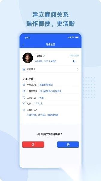 99工程机械软件图1