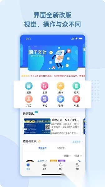 99工程机械软件图2