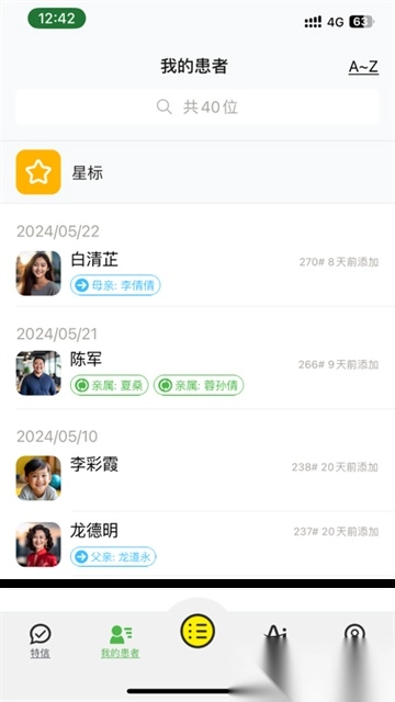 特信安卓版最新下载
