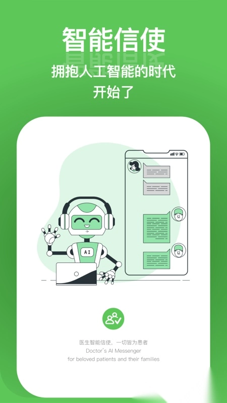 特信安卓版1
