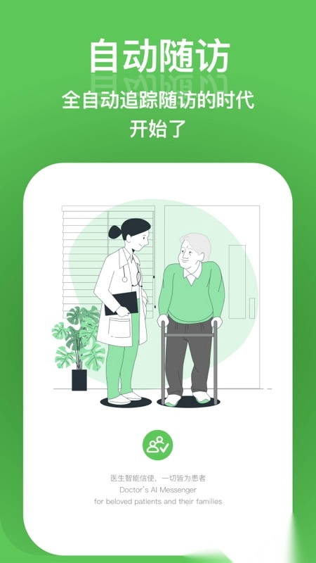特信安卓版2