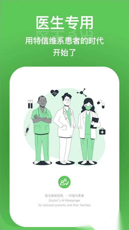 特信安卓版4