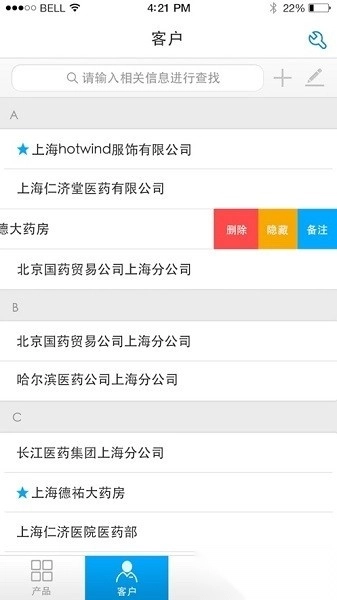 云销通客户端通用版图2