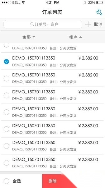 云销通客户端通用版图3