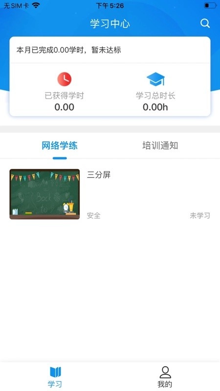 京铁职培本官方正版图3