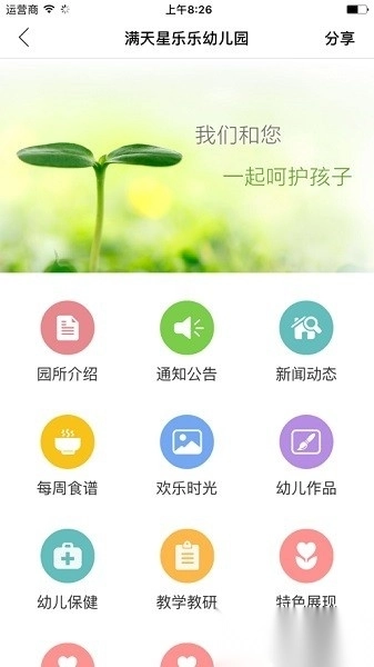 时光树手机版图2