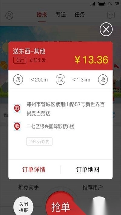 驿差到家图1
