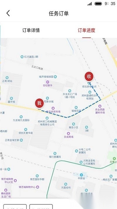 驿差到家图3