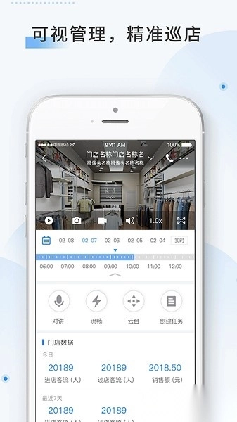 云盯360手机客户端软件下载