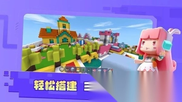 迷你星工场2026最新版图2