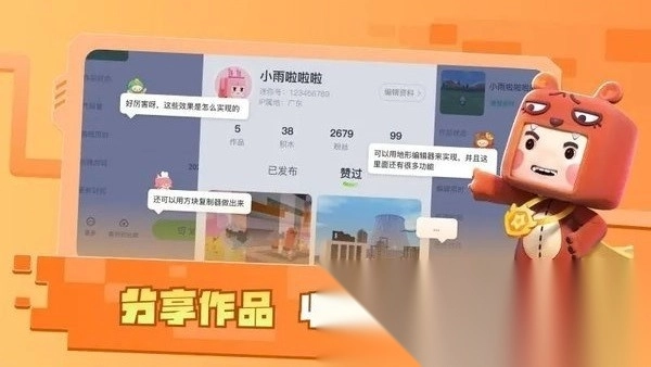 迷你星工场2026最新版图3