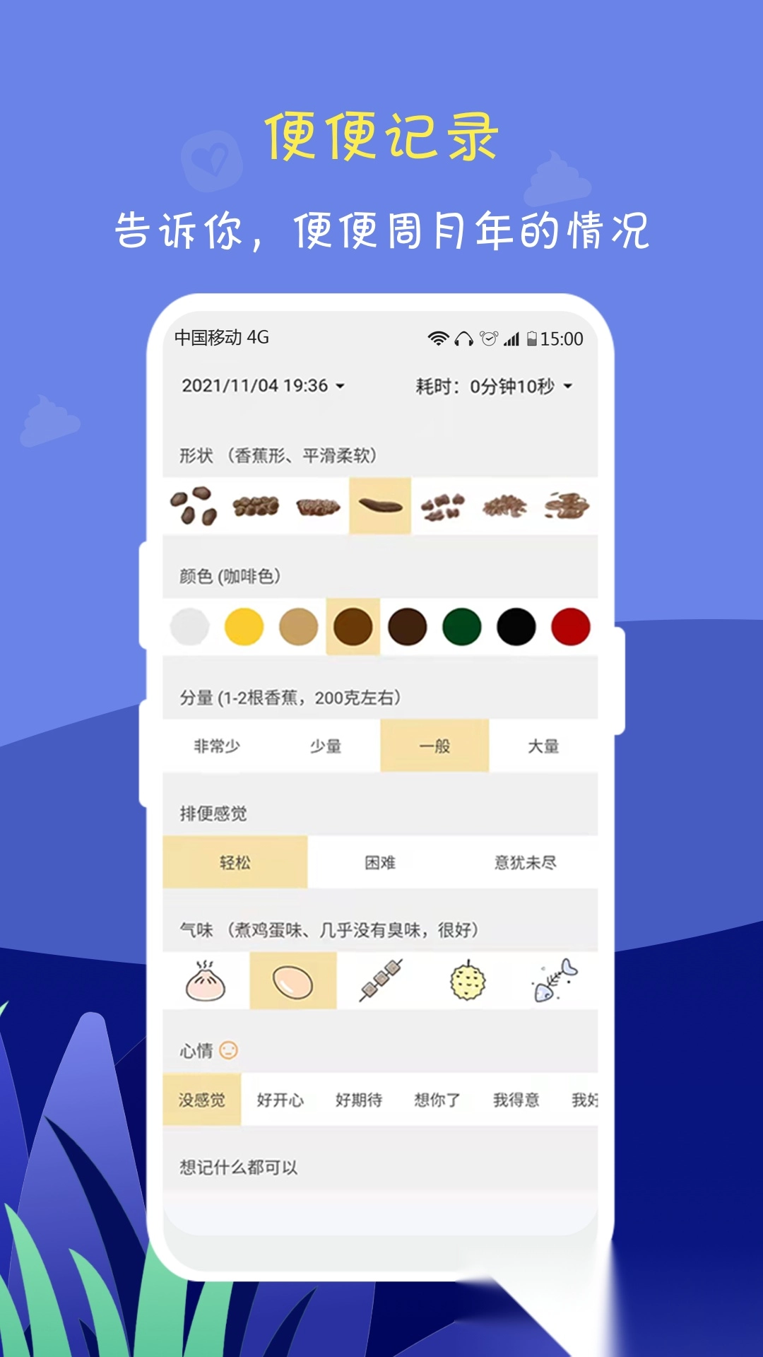便了么最新版
