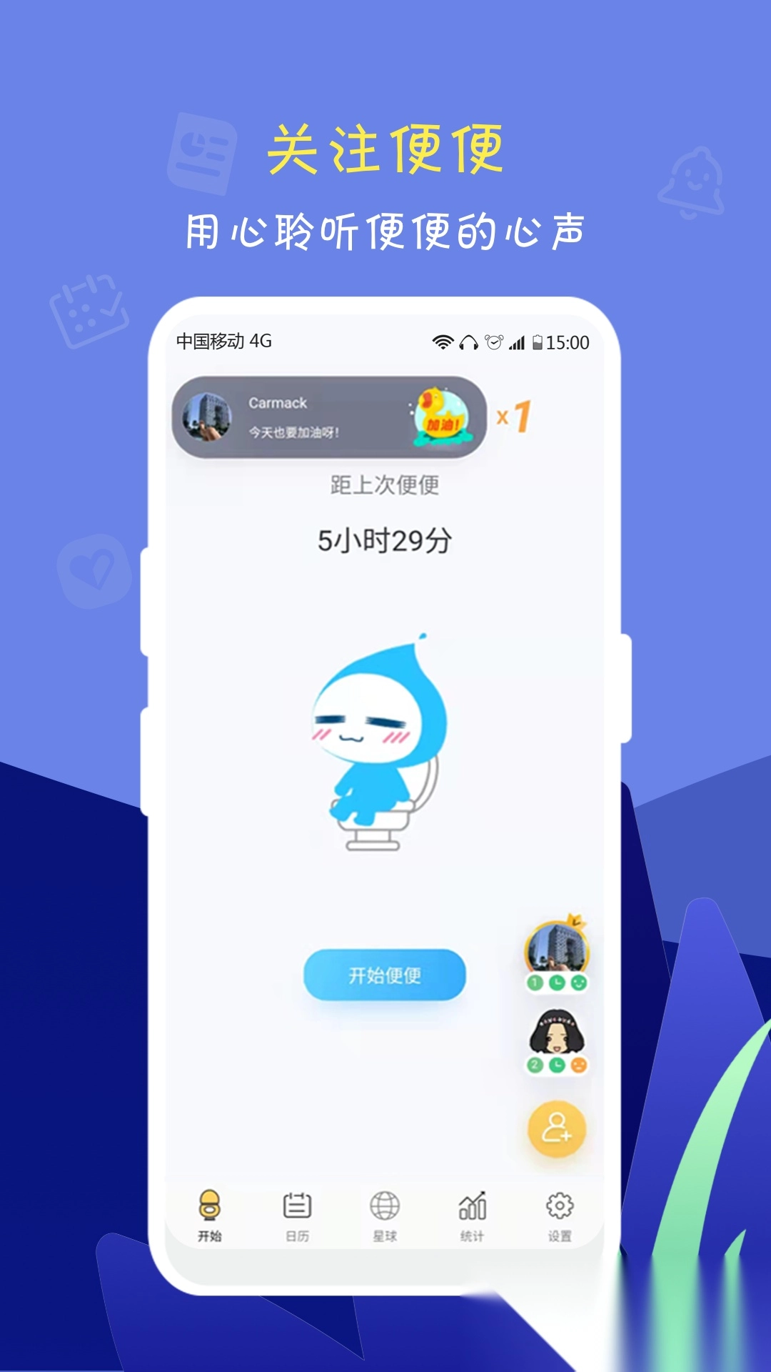 便了么最新版