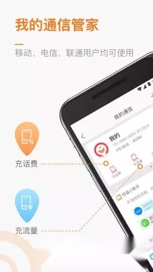 阿里菜鸟语音助手安卓直装版图1