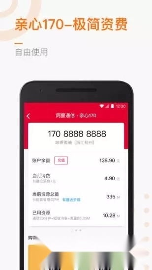 阿里菜鸟语音助手安卓直装版图4