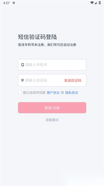 初心公考正式版下载