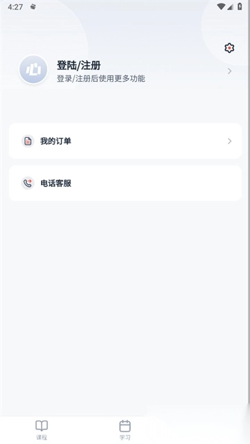 初心公考正式版下载