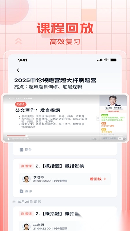 初心公考截图2