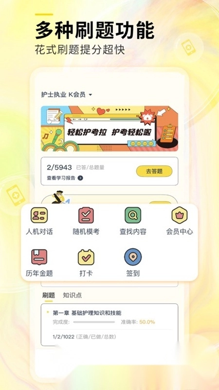 轻松护考拉软件最新免费版图3