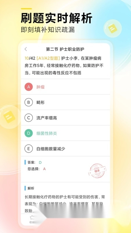 轻松护考拉软件最新免费版图4