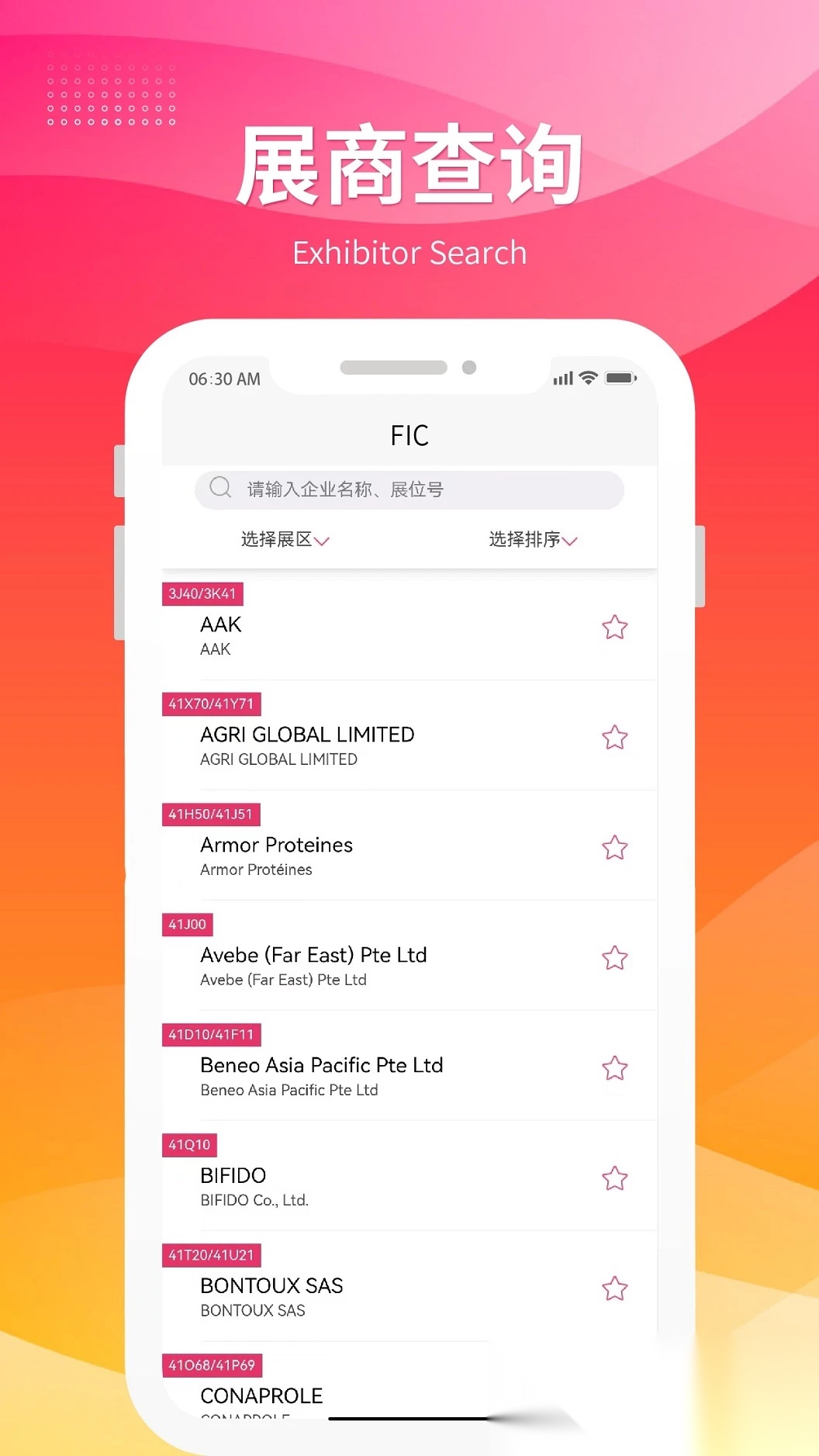 fic展手机正版图2