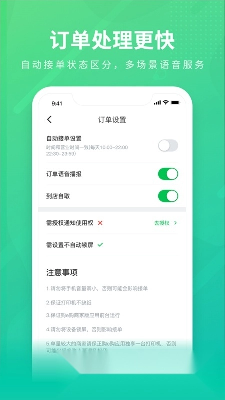 购e购商家版图1
