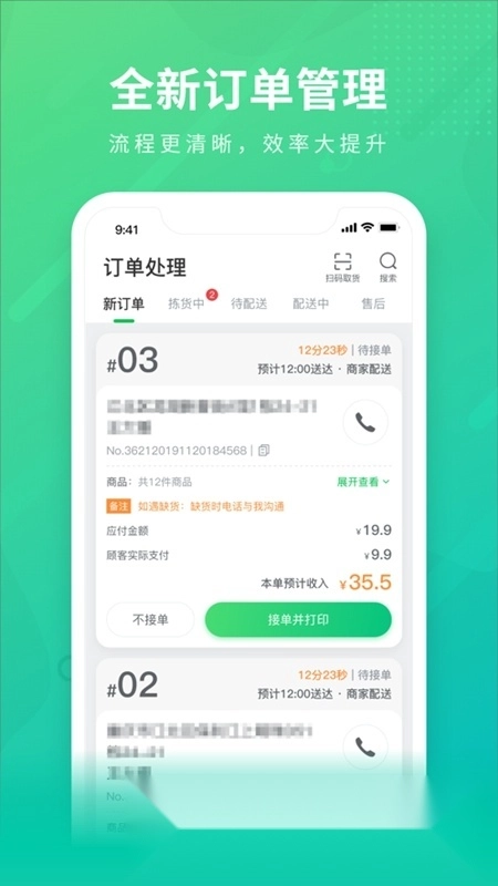 购e购商家版图4