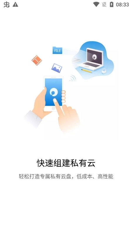 贝锐蒲公英客户端手机版图1
