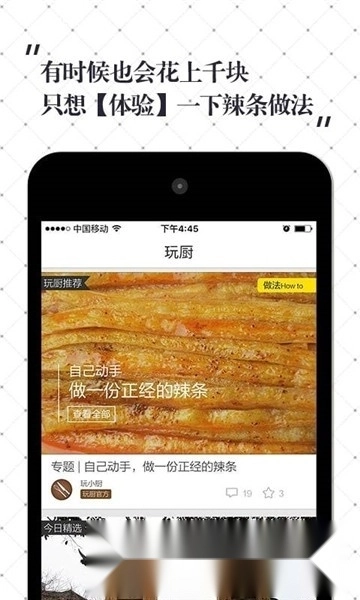 豆果美食(超小厨美食最新版3