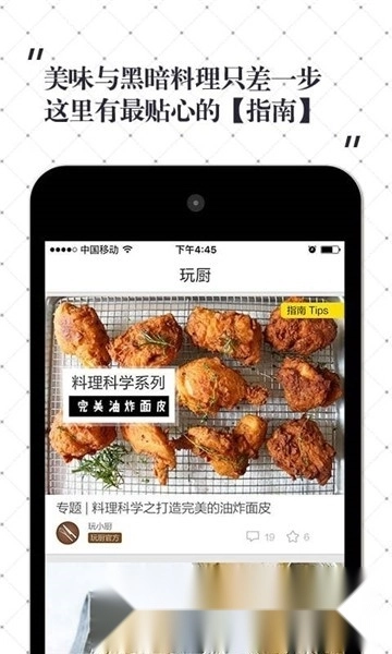 豆果美食(超小厨美食最新版4