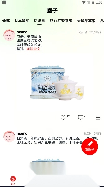 藏剑山庄茶泡泡最新版图1