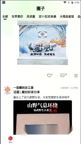藏剑山庄茶泡泡最新版图3