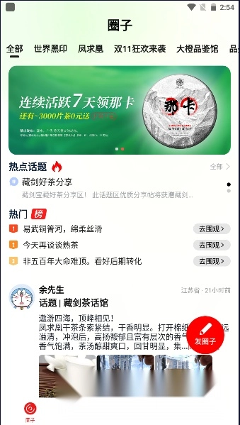 藏剑山庄茶泡泡最新版图4