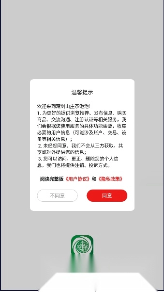 藏剑山庄茶泡泡最新版图5