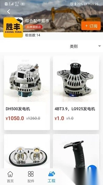 挖掌门软件图2