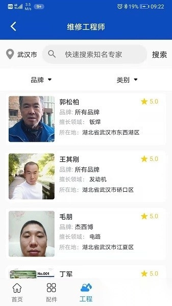 挖掌门软件图3