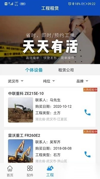 挖掌门软件图4