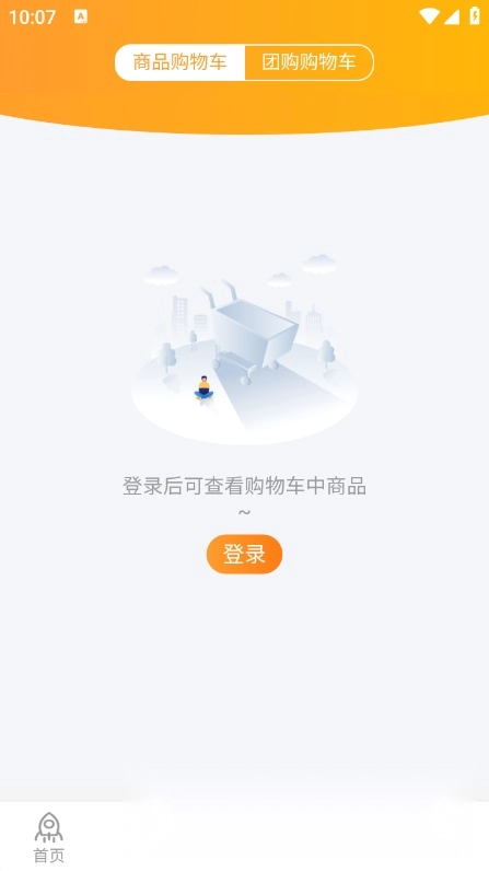 航天智慧家园客户端手机版图2