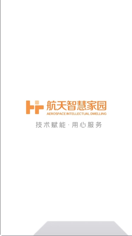 航天智慧家园客户端手机版图4