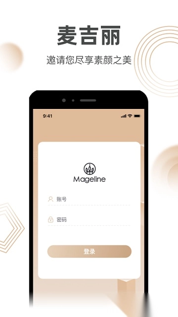 麦吉丽体验店管理系统软件图1