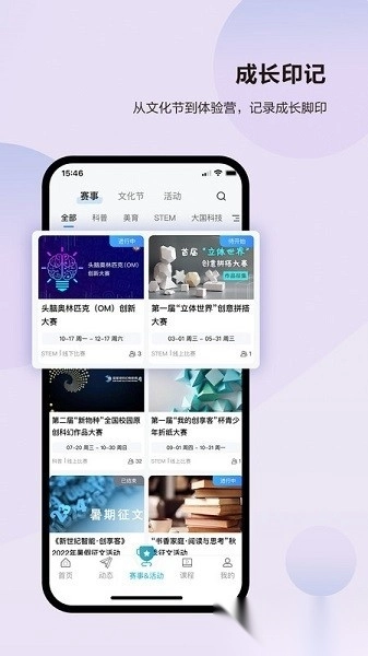 凤凰少年智手机最新版图1