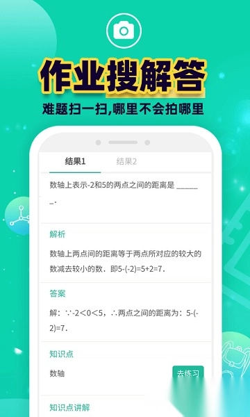 错题plus最新版图2