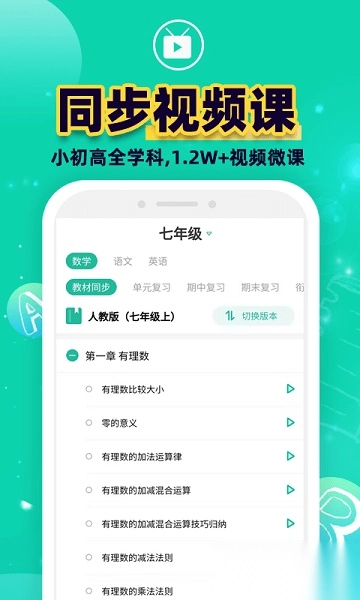 错题plus最新版图4