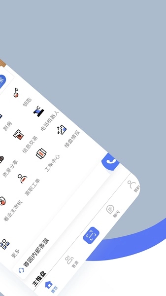 尊园之星安卓版图2