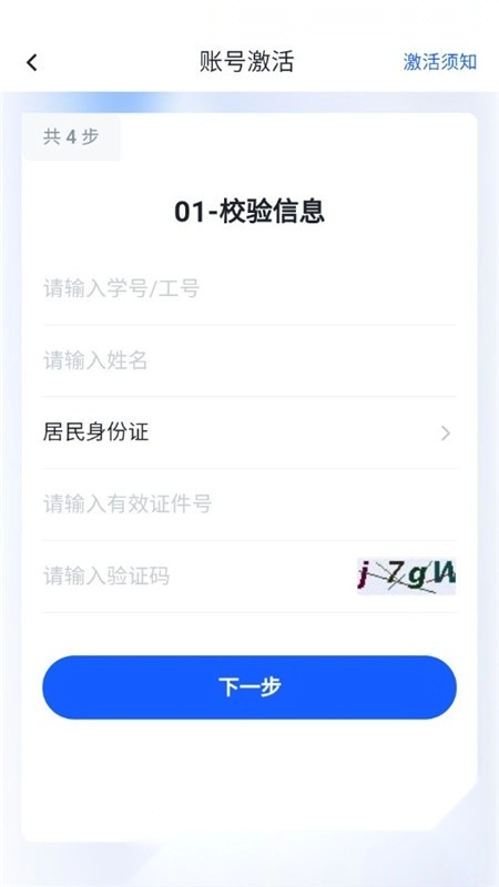 长安大学长大移动门户最新版5