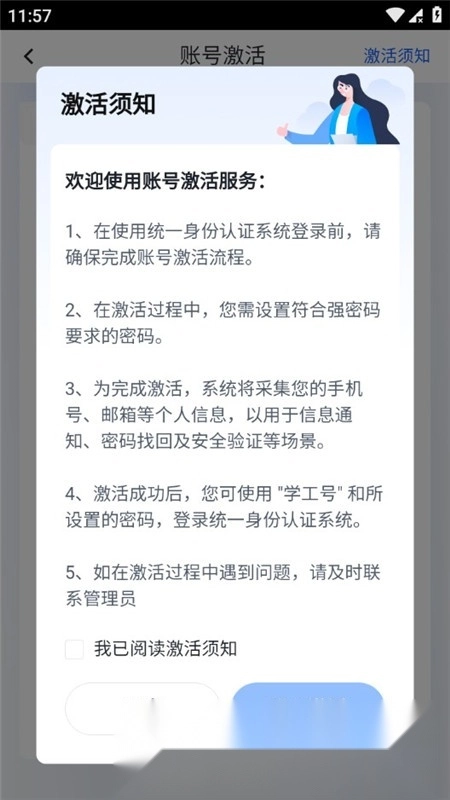 长安大学长大移动门户最新版6