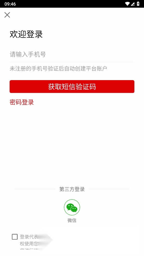 钟祥云社区客户端图2